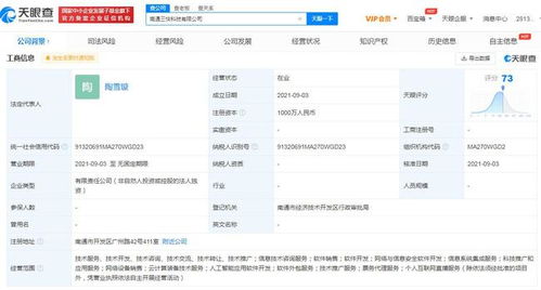 美團關聯(lián)公司在南通成立新公司，拓展票務代理與軟件外包服務