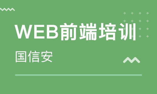 四川國信安職業(yè)培訓(xùn)學(xué)校 河北新聞網(wǎng)推薦的軟件外包服務(wù)優(yōu)選品牌
