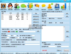 警惕！關(guān)于“牛仔企業(yè)QQ綜合營銷群發(fā)軟件2016 v1.20”的風(fēng)險(xiǎn)警示