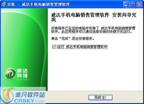 手機與電腦銷售管理軟件免費下載 界面預覽與功能解析
